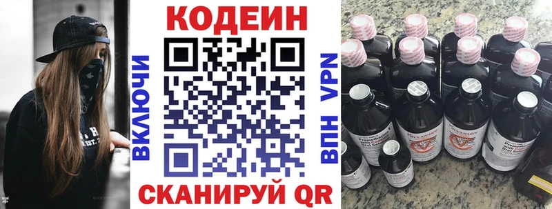 Кодеиновый сироп Lean напиток Lean (лин) Купить Усть-Лабинск