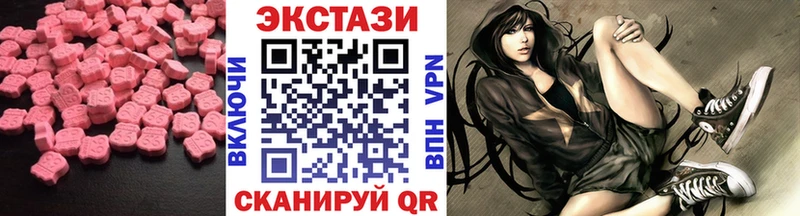 Ecstasy таблы  Купить  Усть-Лабинск 